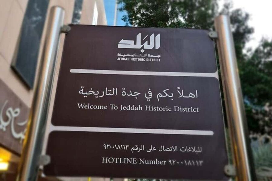 Al Balad Old Town Tour in Jeddah Historical City - Who this tour is best for (and who might want something else)